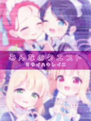 (C103) [ミライハキレイニ (ヲダエ)] みんなのクエスト (ブルーアーカイブ) [UZ厨汉化]_27