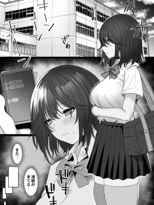 [モルんち (モルチ)] ねとられ2〜黒髪娘の再難〜_03