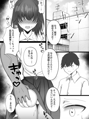 [モルんち (モルチ)] ねとられ2〜黒髪娘の再難〜_16