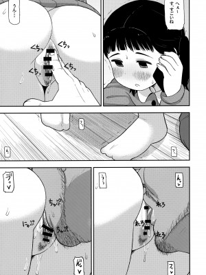 (C96) [テコキッズ (れオナるド16世)] 地味な一人娘が妻の代わりにセフレになってくれた話_32