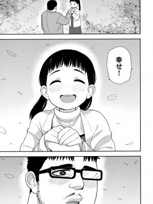 (C96) [テコキッズ (れオナるド16世)] 地味な一人娘が妻の代わりにセフレになってくれた話_52