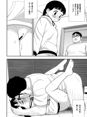 (C96) [テコキッズ (れオナるド16世)] 地味な一人娘が妻の代わりにセフレになってくれた話_11