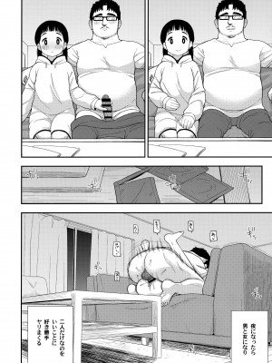 (C96) [テコキッズ (れオナるド16世)] 地味な一人娘が妻の代わりにセフレになってくれた話_19