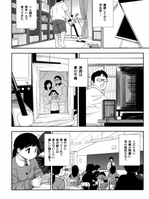 (C96) [テコキッズ (れオナるド16世)] 地味な一人娘が妻の代わりにセフレになってくれた話_07