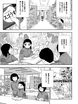 (C96) [テコキッズ (れオナるド16世)] 地味な一人娘が妻の代わりにセフレになってくれた話_08