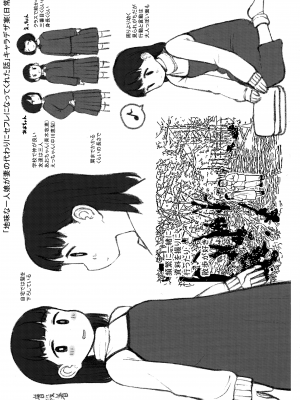 (C96) [テコキッズ (れオナるド16世)] 地味な一人娘が妻の代わりにセフレになってくれた話_56