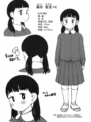 (C96) [テコキッズ (れオナるド16世)] 地味な一人娘が妻の代わりにセフレになってくれた話_55