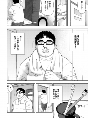 (C96) [テコキッズ (れオナるド16世)] 地味な一人娘が妻の代わりにセフレになってくれた話_03