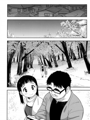 (C96) [テコキッズ (れオナるド16世)] 地味な一人娘が妻の代わりにセフレになってくれた話_49