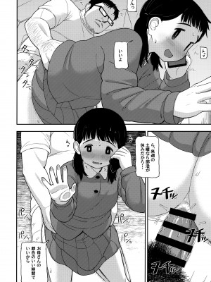 (C96) [テコキッズ (れオナるド16世)] 地味な一人娘が妻の代わりにセフレになってくれた話_35