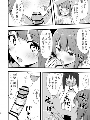 [トヤスアイナ (十安愛七)] 栞子かすみパラダイム (ラブライブ!虹ヶ咲学園スクールアイドル同好会) [DL版]_19