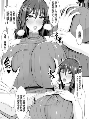 [HOT乳業 (がけい)] 水城不知火の牝の顔 (対魔忍ユキカゼ) [中国翻訳] [DL版]_04