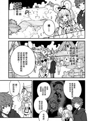 (C103) [ドットエイト (さわやか鮫肌)] ビカラちゃんといちゃいちゃする本8冊目 (グランブルーファンタジー) [白杨汉化组×欶澜汉化组]_05