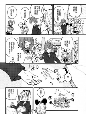 (C103) [ドットエイト (さわやか鮫肌)] ビカラちゃんといちゃいちゃする本8冊目 (グランブルーファンタジー) [白杨汉化组×欶澜汉化组]_06