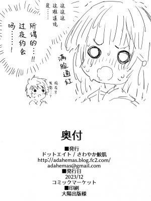 (C103) [ドットエイト (さわやか鮫肌)] ビカラちゃんといちゃいちゃする本8冊目 (グランブルーファンタジー) [白杨汉化组×欶澜汉化组]_20