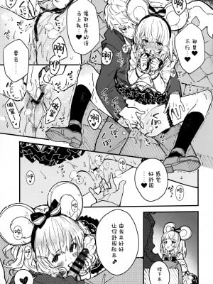 (C103) [ドットエイト (さわやか鮫肌)] ビカラちゃんといちゃいちゃする本8冊目 (グランブルーファンタジー) [白杨汉化组×欶澜汉化组]_09