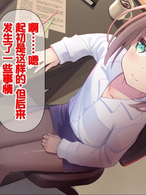 [ももいろたんざく (天壌りゅか)] ちっちゃい先生に恋してる [甜族星人委托汉化]_308