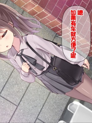 [ももいろたんざく (天壌りゅか)] ちっちゃい先生に恋してる [甜族星人委托汉化]_055