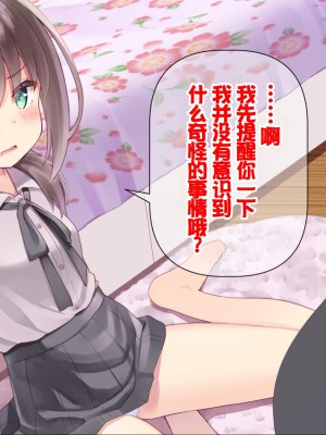 [ももいろたんざく (天壌りゅか)] ちっちゃい先生に恋してる [甜族星人委托汉化]_296