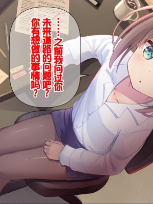 [ももいろたんざく (天壌りゅか)] ちっちゃい先生に恋してる [甜族星人委托汉化]_301