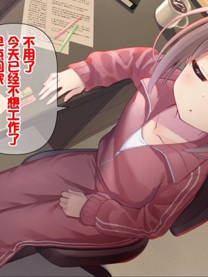 [ももいろたんざく (天壌りゅか)] ちっちゃい先生に恋してる [甜族星人委托汉化]_274