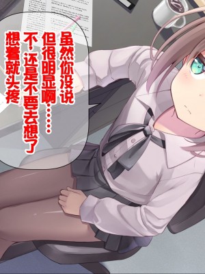 [ももいろたんざく (天壌りゅか)] ちっちゃい先生に恋してる [甜族星人委托汉化]_078