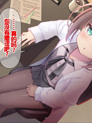 [ももいろたんざく (天壌りゅか)] ちっちゃい先生に恋してる [甜族星人委托汉化]_153