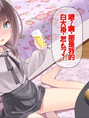 [ももいろたんざく (天壌りゅか)] ちっちゃい先生に恋してる [甜族星人委托汉化]_552