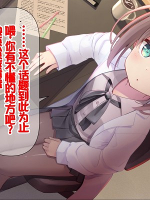 [ももいろたんざく (天壌りゅか)] ちっちゃい先生に恋してる [甜族星人委托汉化]_117