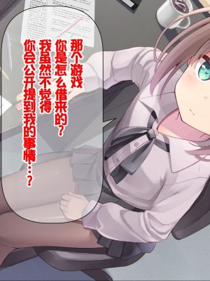 [ももいろたんざく (天壌りゅか)] ちっちゃい先生に恋してる [甜族星人委托汉化]_077