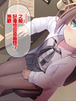 [ももいろたんざく (天壌りゅか)] ちっちゃい先生に恋してる [甜族星人委托汉化]_150