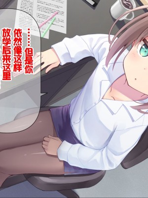 [ももいろたんざく (天壌りゅか)] ちっちゃい先生に恋してる [甜族星人委托汉化]_164