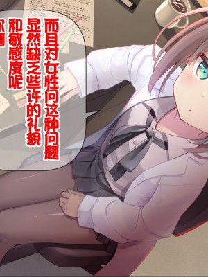 [ももいろたんざく (天壌りゅか)] ちっちゃい先生に恋してる [甜族星人委托汉化]_114