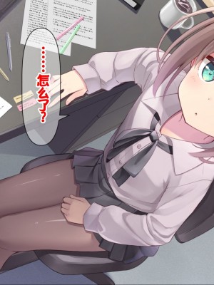 [ももいろたんざく (天壌りゅか)] ちっちゃい先生に恋してる [甜族星人委托汉化]_315