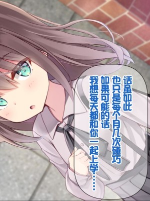 [ももいろたんざく (天壌りゅか)] ちっちゃい先生に恋してる [甜族星人委托汉化]_233