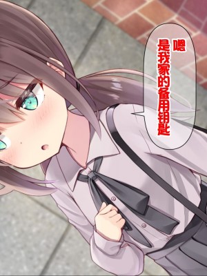 [ももいろたんざく (天壌りゅか)] ちっちゃい先生に恋してる [甜族星人委托汉化]_453