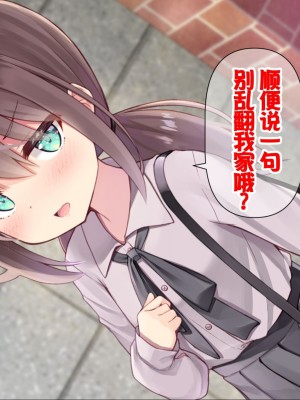 [ももいろたんざく (天壌りゅか)] ちっちゃい先生に恋してる [甜族星人委托汉化]_457