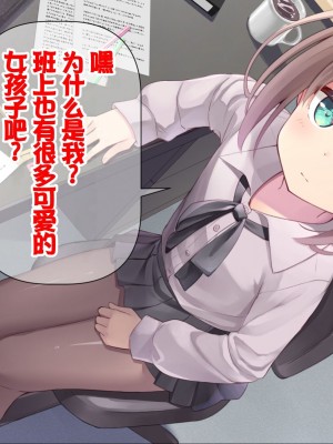 [ももいろたんざく (天壌りゅか)] ちっちゃい先生に恋してる [甜族星人委托汉化]_068