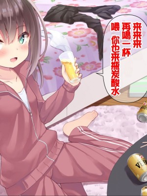 [ももいろたんざく (天壌りゅか)] ちっちゃい先生に恋してる [甜族星人委托汉化]_124
