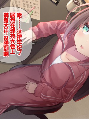 [ももいろたんざく (天壌りゅか)] ちっちゃい先生に恋してる [甜族星人委托汉化]_273
