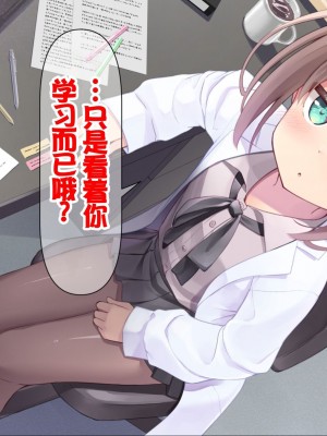 [ももいろたんざく (天壌りゅか)] ちっちゃい先生に恋してる [甜族星人委托汉化]_288