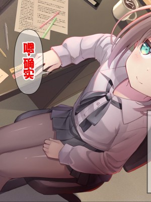 [ももいろたんざく (天壌りゅか)] ちっちゃい先生に恋してる [甜族星人委托汉化]_181