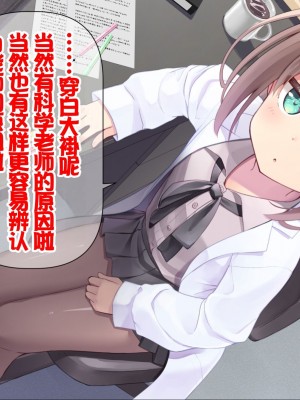 [ももいろたんざく (天壌りゅか)] ちっちゃい先生に恋してる [甜族星人委托汉化]_247