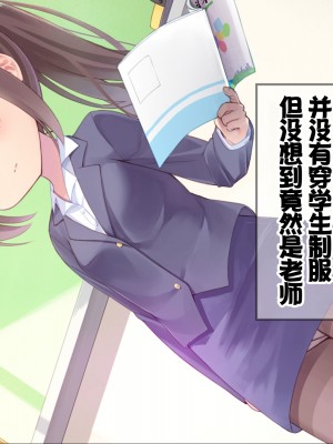 [ももいろたんざく (天壌りゅか)] ちっちゃい先生に恋してる [甜族星人委托汉化]_007