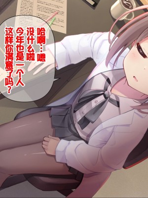 [ももいろたんざく (天壌りゅか)] ちっちゃい先生に恋してる [甜族星人委托汉化]_115