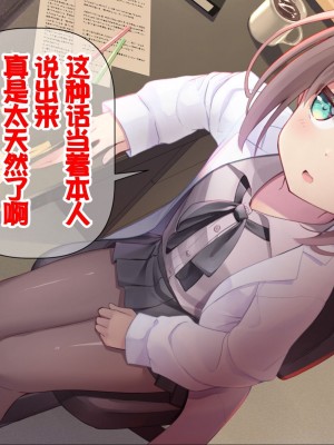 [ももいろたんざく (天壌りゅか)] ちっちゃい先生に恋してる [甜族星人委托汉化]_113