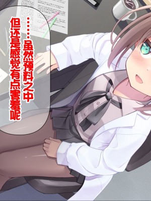 [ももいろたんざく (天壌りゅか)] ちっちゃい先生に恋してる [甜族星人委托汉化]_281