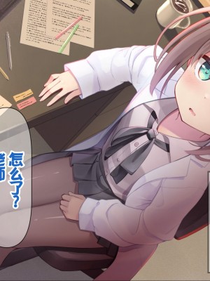 [ももいろたんざく (天壌りゅか)] ちっちゃい先生に恋してる [甜族星人委托汉化]_149