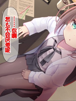 [ももいろたんざく (天壌りゅか)] ちっちゃい先生に恋してる [甜族星人委托汉化]_107