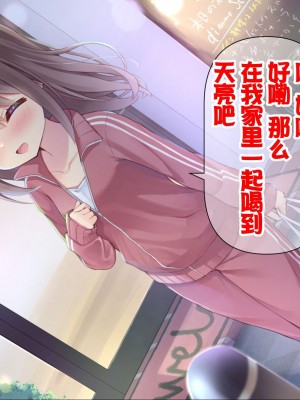 [ももいろたんざく (天壌りゅか)] ちっちゃい先生に恋してる [甜族星人委托汉化]_123